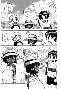 (C80) [Domestic animals (Murasame Maru)] Haradeka!! Ninpu Asako-chan no Natsuyasumi