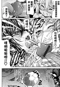 (成年コミック) [モチ] 死なずの姫君 [中国翻訳]