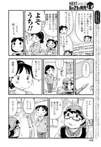 COMIC LO 2012-06 Vol. 99
