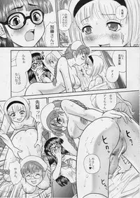 (SC25) [Behind Moon (Q)] Dulce Report 5