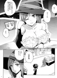 (SC61) [Z-FRONT (Kagato)] MAJI PAI (Dragon's Crown)