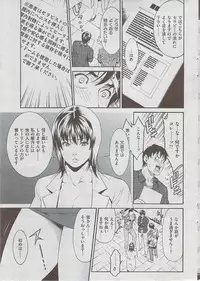 Comic Shitsurakuten 2009-06