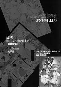 [AXZ (Warabino Matsuri, Kutani)] Angel's Stroke 38 Okuchishibori (Neon Genesis Evangelion) [English] [SaHa]