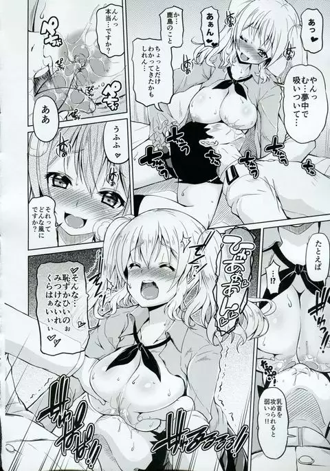 Kashima Tutorial