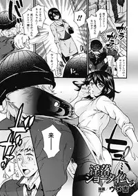 [Anthology] Akuochi Anthology Comics Vol.1 [Digital]