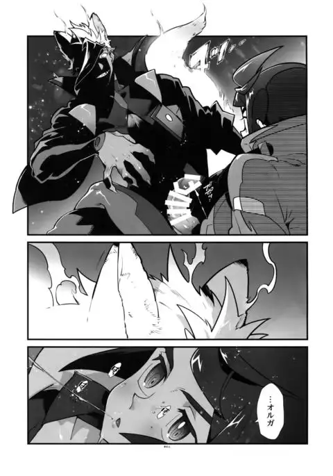 Mikazuki no Eikyou de Ookami ni Naru Otoko.