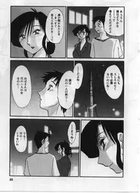 [TsuyaTsuya] Tatoeba Haha Ga 2