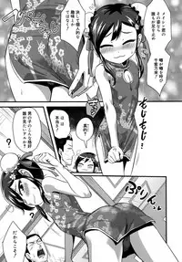 Koushoku Shounen Vol. 09