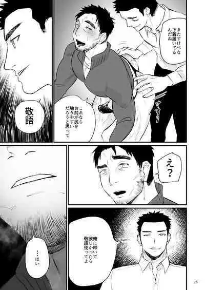 Eros Control 5 Taiiku Kyoushi o Spanking!