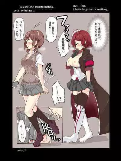 Majutsu Seito Komari、Hi Hensin Hiru Ryouzyoku