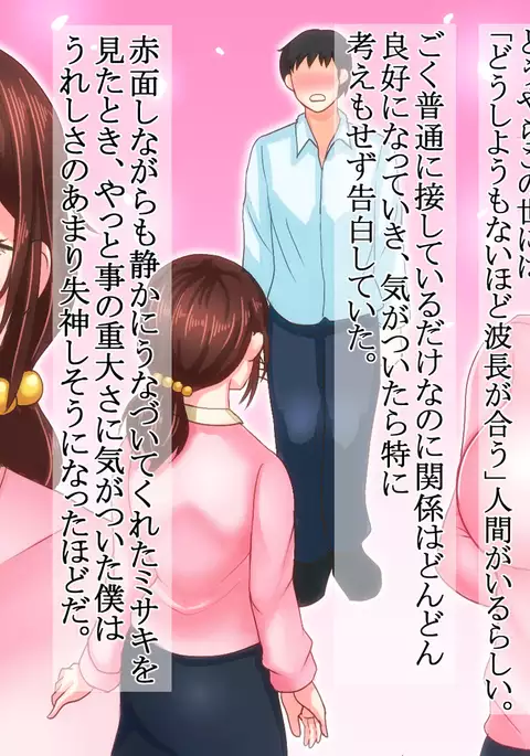 Nande boku no kanojo ga kon'na-me ni aitsu ni me o tsuke rareta kanojo no tenmatsu