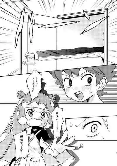 Puniru to Kotaro Punipuni Mix