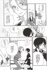 (Senka no Toki Zan) [VESPERTINE (Mizushima Akira)] Tsukumo no Tenarai (Touken Ranbu)