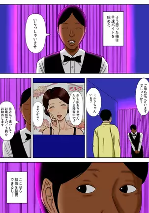 Tsuma o Fuuzokujou ni Shite wa Naranai Kore Dake no Riyuu