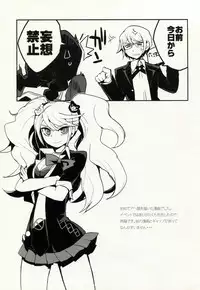 (C84) [Yoshikawa Hajime (Hanikura Un)] Zetsubou Switch (Danganronpa)