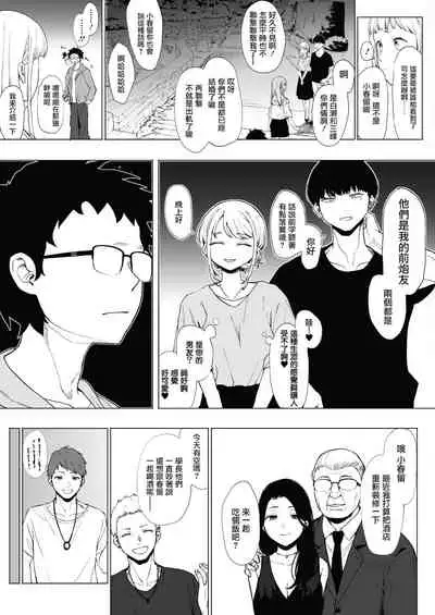 [Eightman] EIGHTMANsensei no okage de Kanojo ga dekimashita! 2 | I Got a Girlfriend with Eightman-sensei's Help! 2 (COMIC HOTMILK 2021-10) [Chinese] [無邪気漢化組] [Digital]
