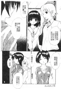 [Anthology] Kindan Kanin Vol. 15 Boshi Kankan [Chinese]