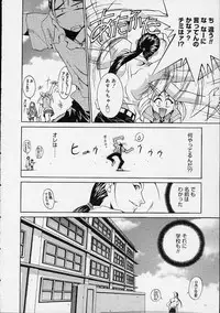 [Emori Misaki] Ii Ko ja Irarenai!!