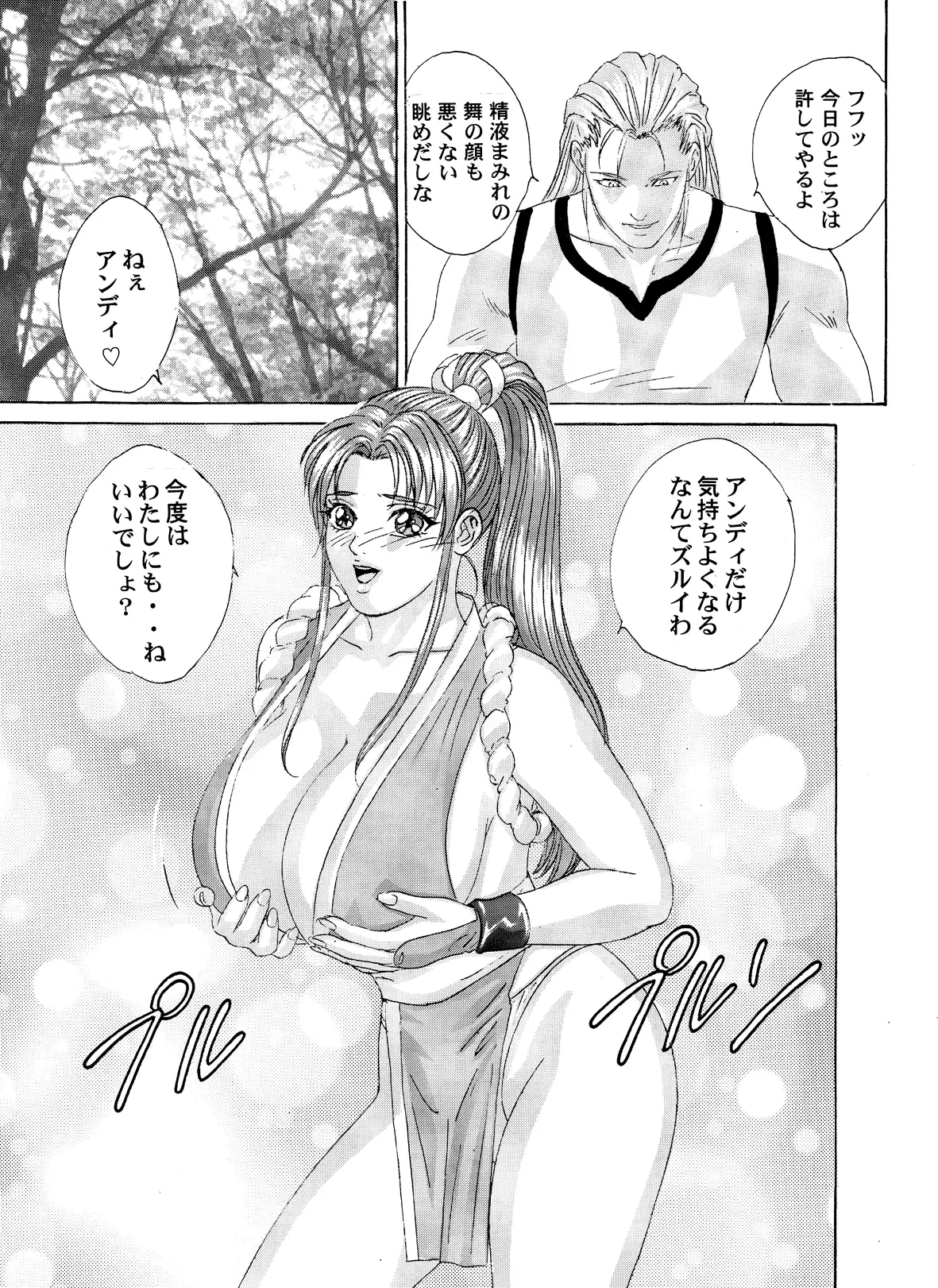 Busty Game Gals Collection vol.01