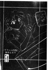 [Anthology] Shitsurakuen - Paradise Lost 2 (Neon Genesis Evangelion) [Chinese]