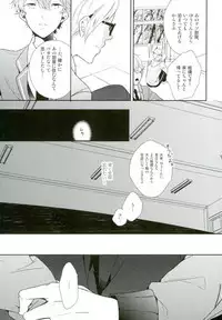 (brilliant days) [Maicca (Mochi)] Ore ga Sekinin Toru Kara ne (Ensemble Stars!)