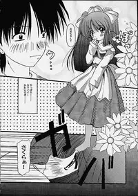 (SC12) [Otoko No Roman (Kaneko Rin)] PINKISH ROSE (Ukagaka)