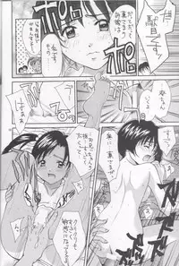 (C62) [Shiitake (Mugi, Setsuna, Zukiki)] Gyunn Gyunn 11 (Ai Yori Aoshi)