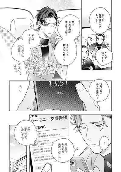 Kurikaeshi Ai no Oto