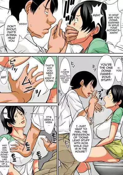 [Hoyoyodou] Kora! Anta Hahaoya o Kudoite Nani Shiyoutte Iu no!|Hey! What Are You Doing Making a Pass at Your Mother![English][Digital Special Edition]