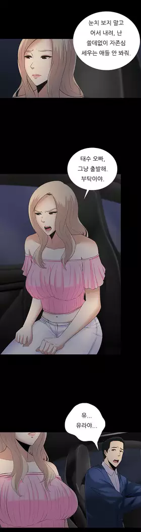 Dark Game Ch.0-16