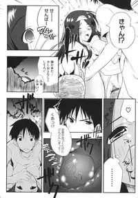 [Kaiduka] Chi Chi Yell