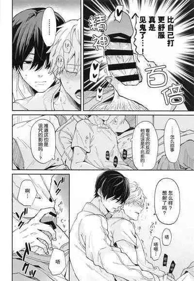 [Nihon no mirai wa gyogyogyo-gyo (sakana) ] shasei no akuma,-gai kara dasu ka? Chū kara dasu ka? (Chensōman) | 射精恶魔，从外面出来？从里面出来？[Chinese] [莉赛特汉化组]