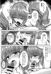 (COMIC1☆14) [54BURGER (Marugoshi)] Kiyohime Onsen (Fate/Grand Order)