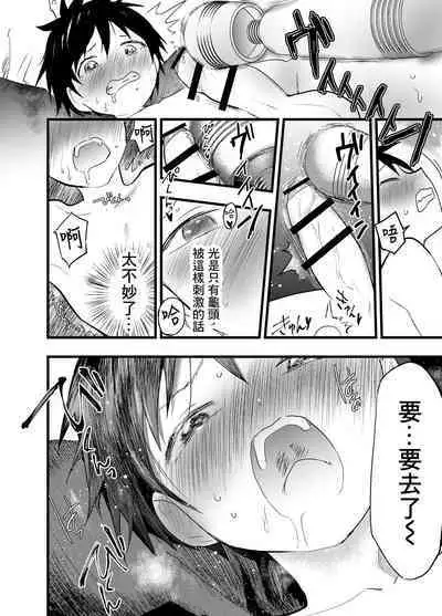 Senpai to anaru kaihatsu! Shiofuki jigoku! | 与前辈一起进行肛门开发！潮吹地狱！