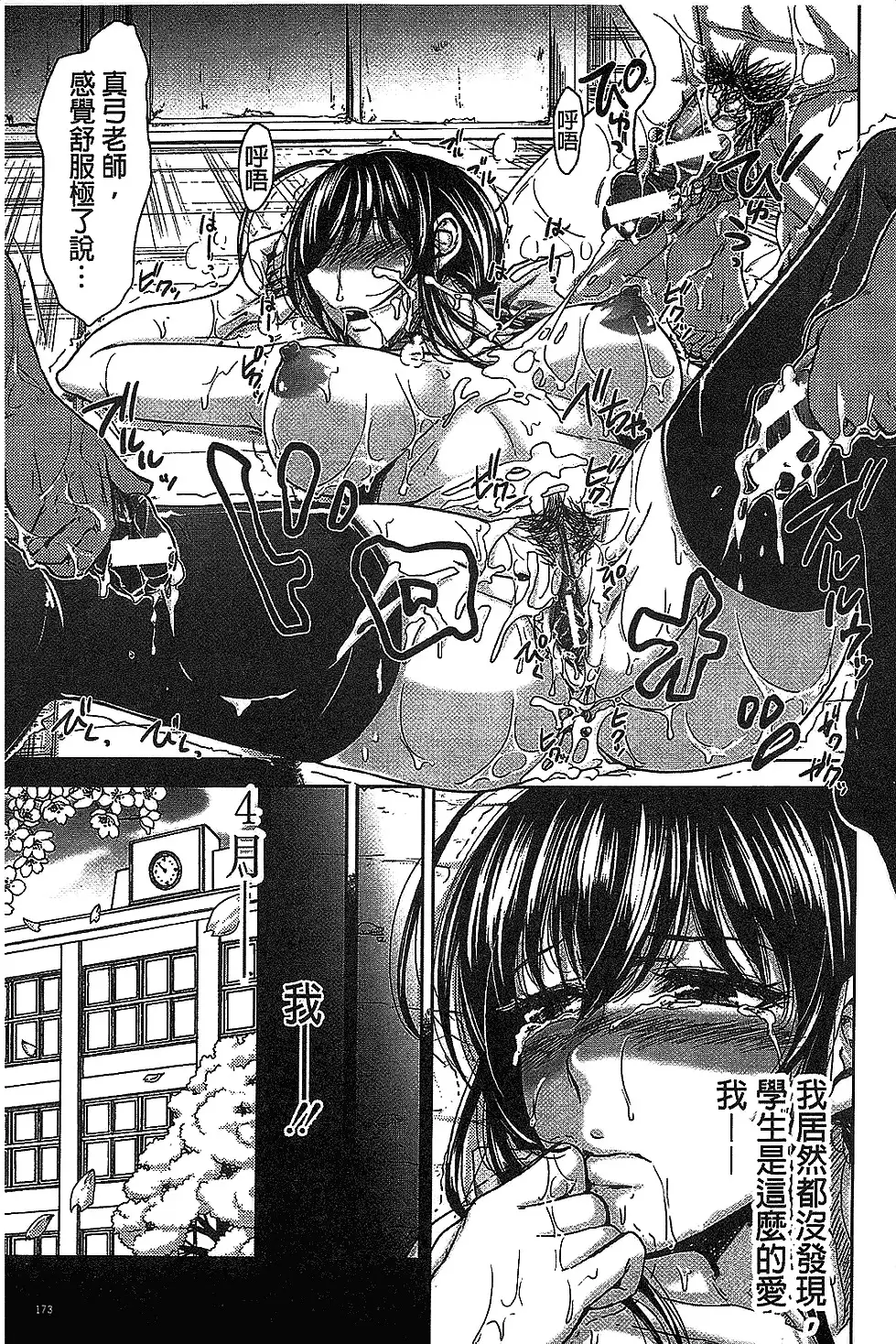 H.Ero -Sei no Kyoushitsu- | H・ERO -性的教室-