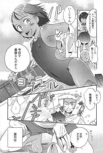 Manga Bangaichi 2011-09