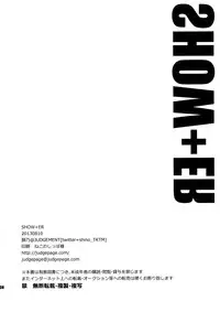(C84) [JUDGEMENT (Shino)] SHOW+ER (Shingeki no Kyojin) [English] [N04h]