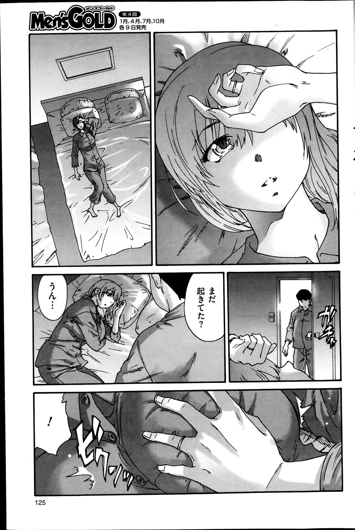 Hito no Tsuma Ch. 1-8