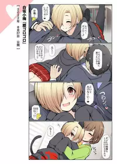 [S-FORCE (Serebi Ryousangata)] COLORFUL DERELLA 3 (THE IDOLM@STER CINDERELLA GIRLS) [Digital]