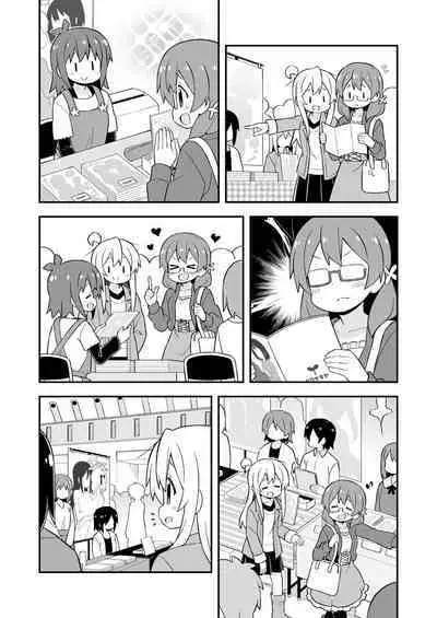 Onii-chan wa Oshimai! 23