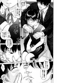 [Hashida Mamoru] Shiritsu Inwai Gakuen