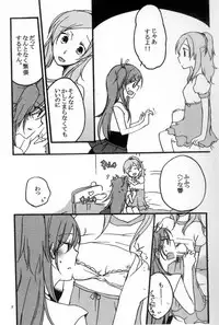 (C80) [Niratama (Sekihara Umina, Chinhou)] Tamani wa Iiyone (Suite Precure)