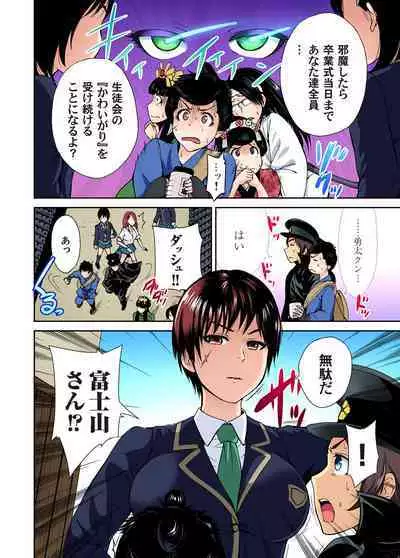 Oretoku Shuugakuryokou ~Otoko wa Jyosou shita Ore dake!! Ch. 1-15