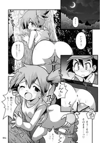 (C84) [Utahime (Izumi Masashi)] Kimi o Yondara Tabi wa Hajimarunosa ~Satoshi x Kasumi Bon Soushuuhen~ (Pokémon)