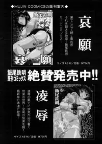 COMIC MUJIN 2006-03