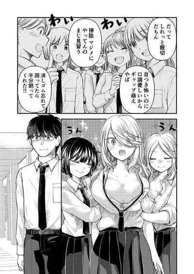Class de 1-ban no Boss Gal wa Boku no Mae dake Kawaii Ecchi na Osananajimi