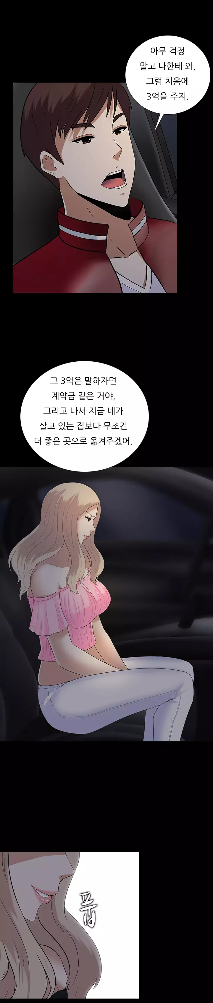 Dark Game Ch.0-23