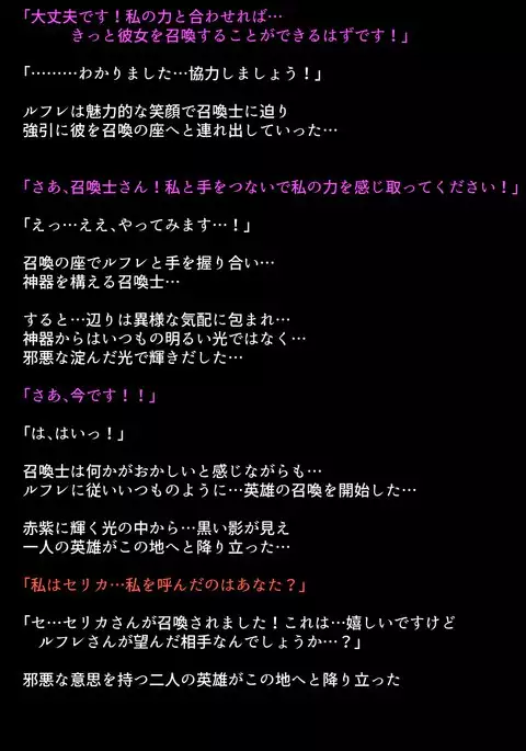 Choukyou Sare Yamiochi Shita Eiyuu to Nakama-tachi