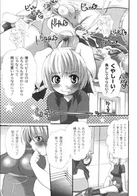 Gekkan COMIC Moog 2005-12 Vol. 10