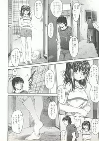 [Zero no Mono] Wasurena 2